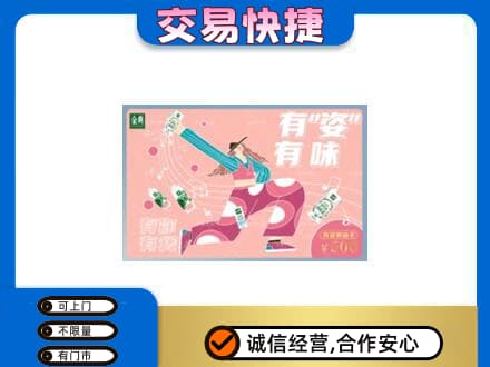 汕头购物卡回收伊利礼品卡.jpg