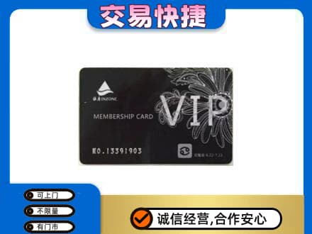 汕头购物卡回收银座卡.jpg