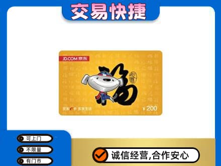 汕头购物卡回收京东E卡.jpg