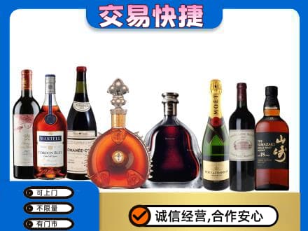 汕头洋酒回收店.jpg
