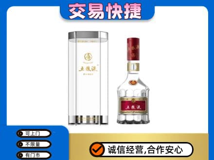 汕头名酒回收五粮液八代.jpg