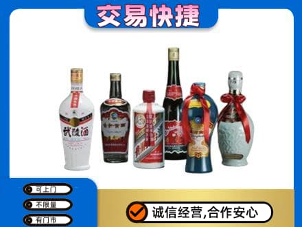 汕头名酒回收武陵酒.jpg