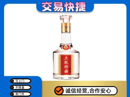 汕头名酒回收五粮特曲.jpg