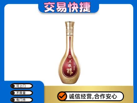 汕头名酒回收五粮醇.jpg