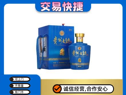 汕头名酒回收贵州大曲.jpg