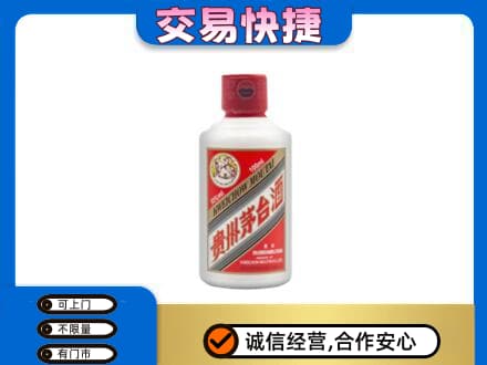 汕头茅台回收小可爱.jpg
