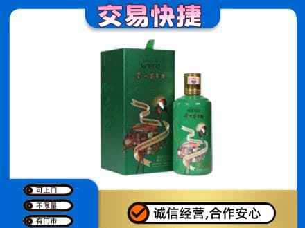 汕头茅台回收走出系列.jpg
