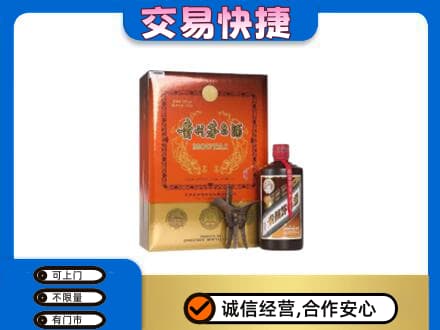 汕头茅台回收电话.jpg