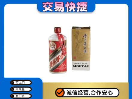 汕头茅台回收飞天.jpg
